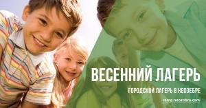 Весенний городской лагерь профессий, науки, географии и творчества в Вильнюсе