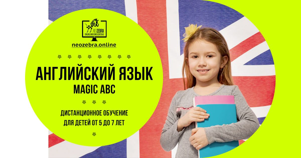 Magic ABC. Английский язык для детей 5-7 лет онлайн Magic ABC. Английский язык для детей 5-7 лет онлайн