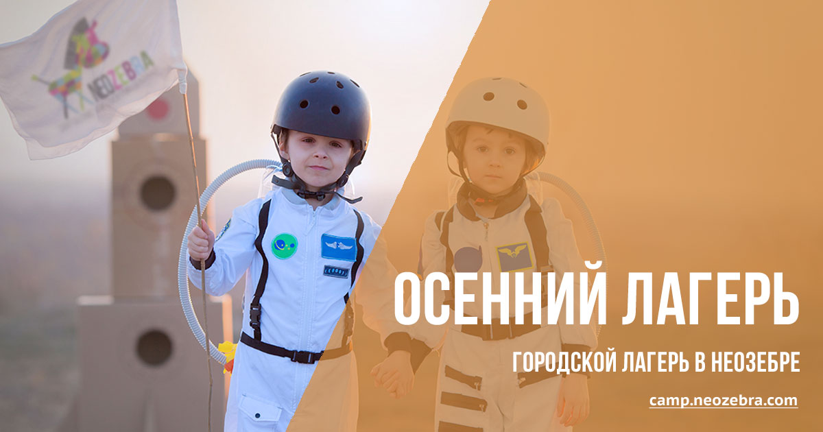 Осенний городской лагерь профессий, науки, географии и творчества в Вильнюсе Осенний городской лагерь профессий, науки, географии и творчества в Вильнюсе