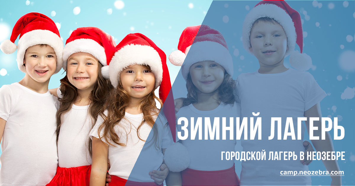 Зимний городской лагерь профессий, науки, географии и творчества в Вильнюсе Зимний городской лагерь профессий, науки, географии и творчества в Вильнюсе