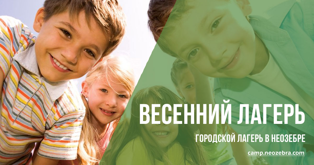 Весенний городской лагерь профессий, науки, географии и творчества в Вильнюсе Весенний городской лагерь профессий, науки, географии и творчества в Вильнюсе