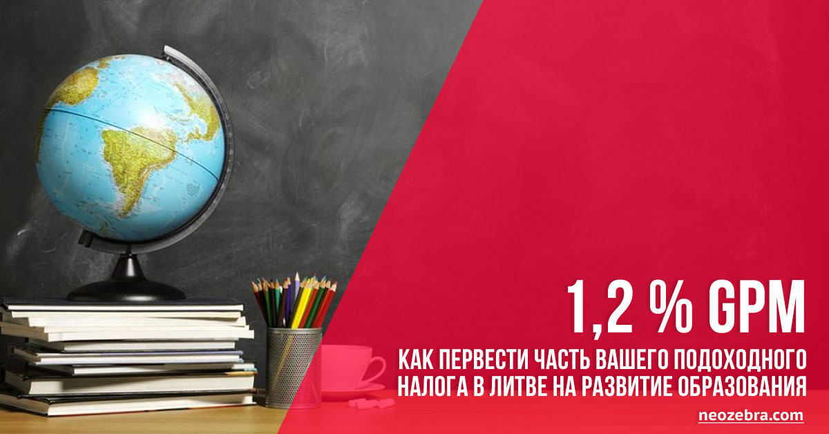 Переведите 1,2% вашего подоходного налога на поддержку образования! Переведите 1,2% вашего подоходного налога на поддержку образования!