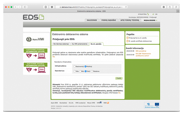 Вход на сайт EDS